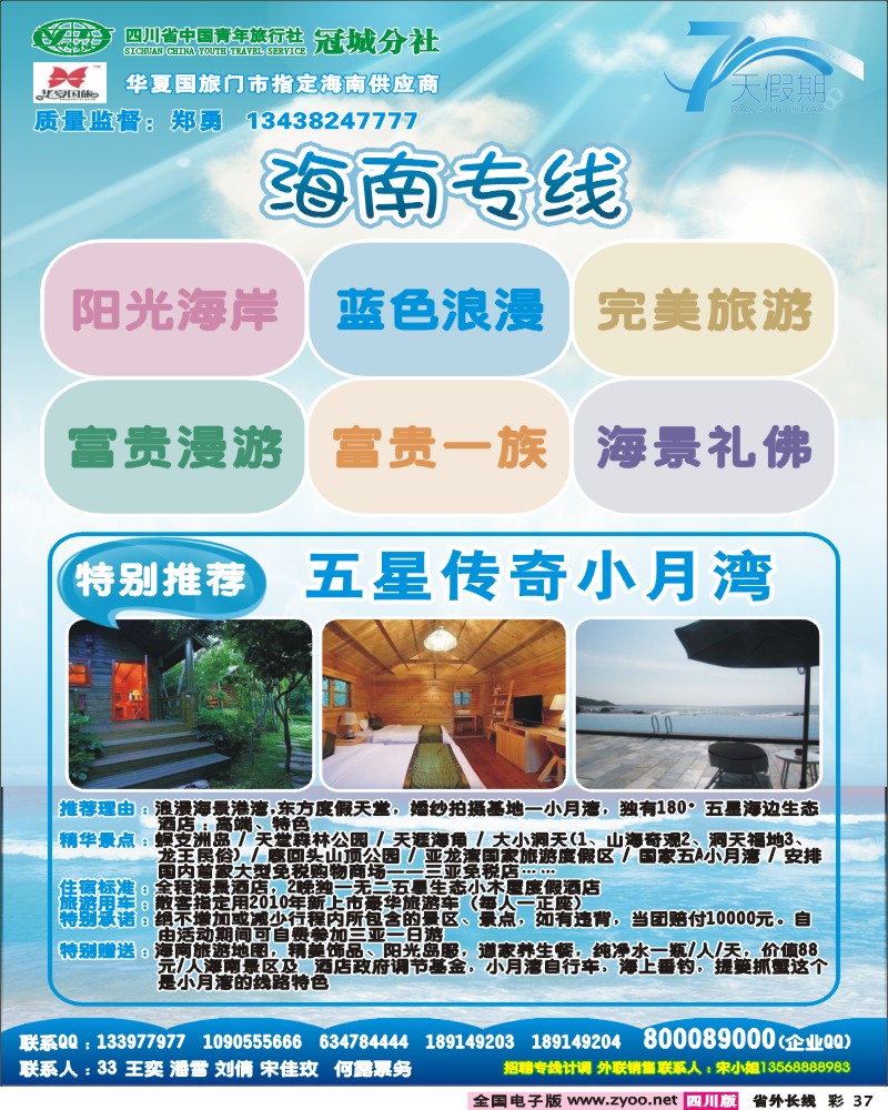 0r彩37   7天假期。