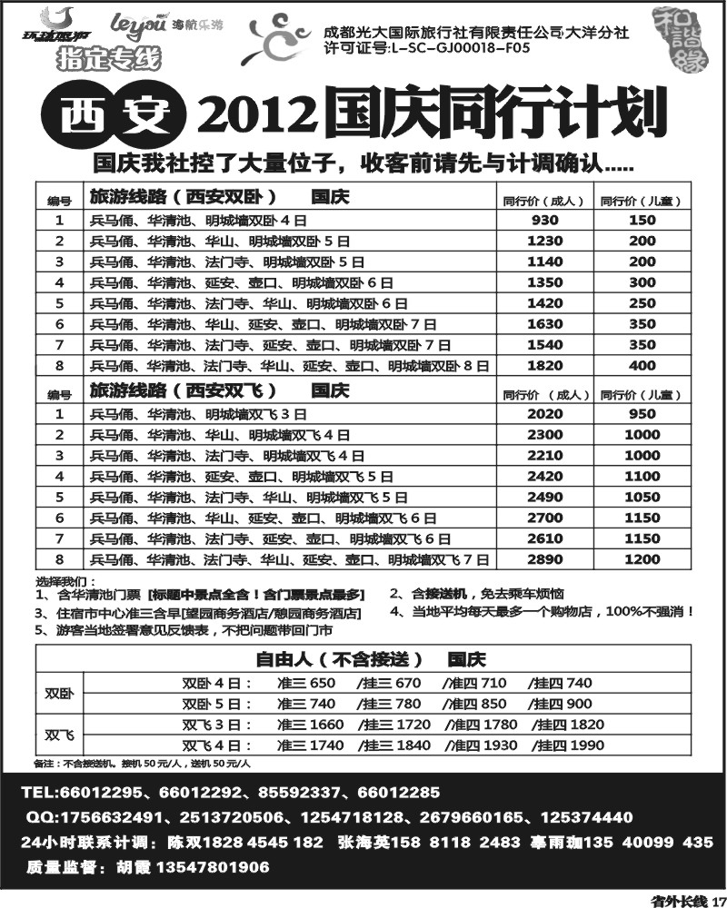 r17   光大-和谐缘-西安河南.