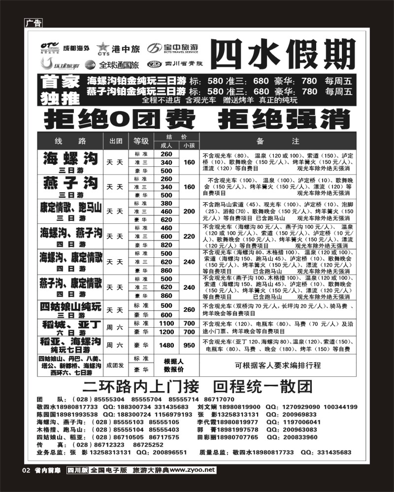 1b前扉2  四水假期1