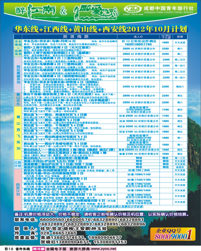 0r彩18   醉江南400