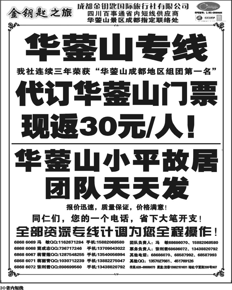 b30 金钥匙-周边短线 5
