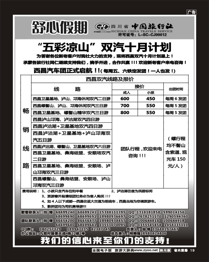 1b前扉19   舒心假期
