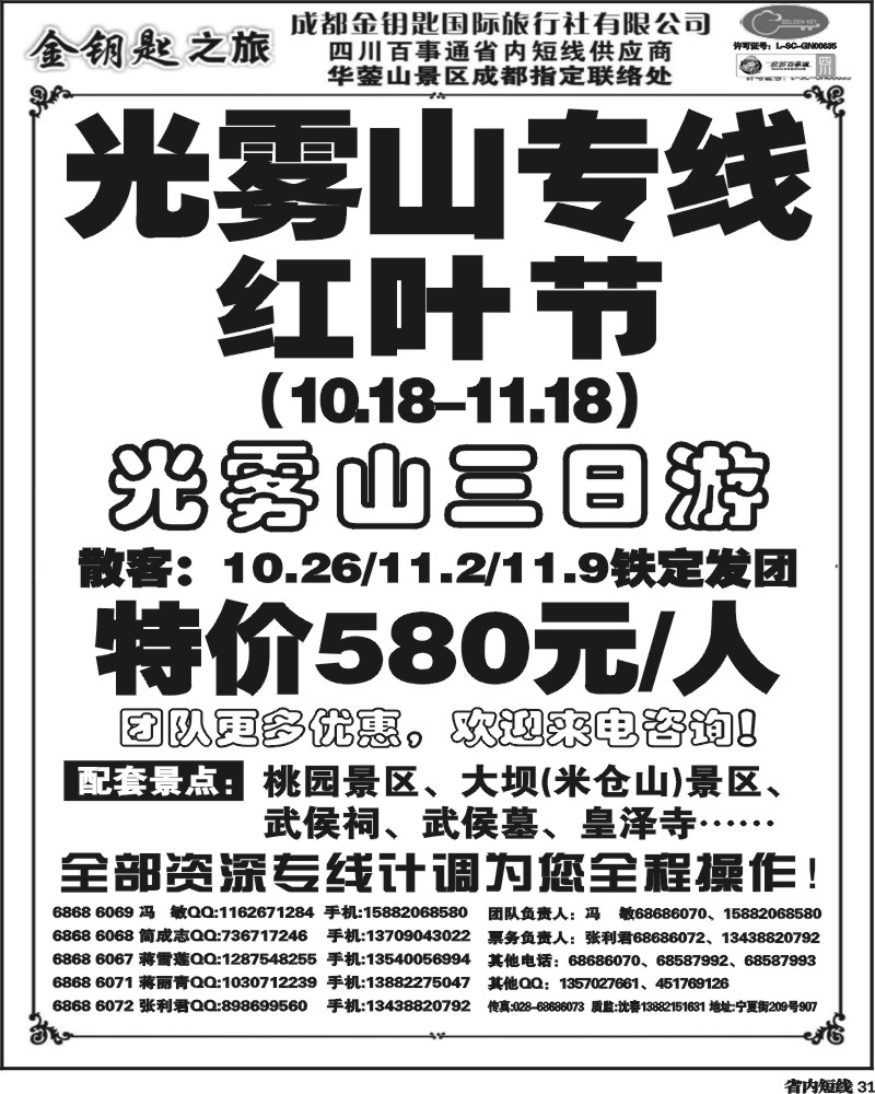 b31 金钥匙-周边短线 5.