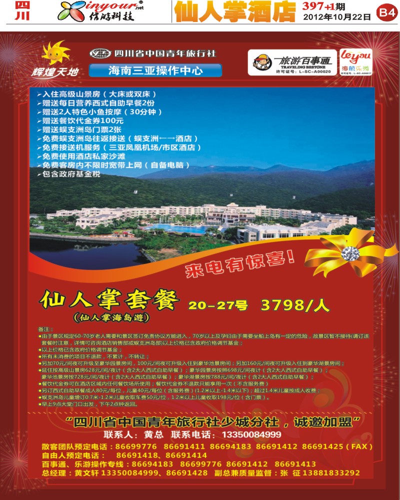 辉煌天地