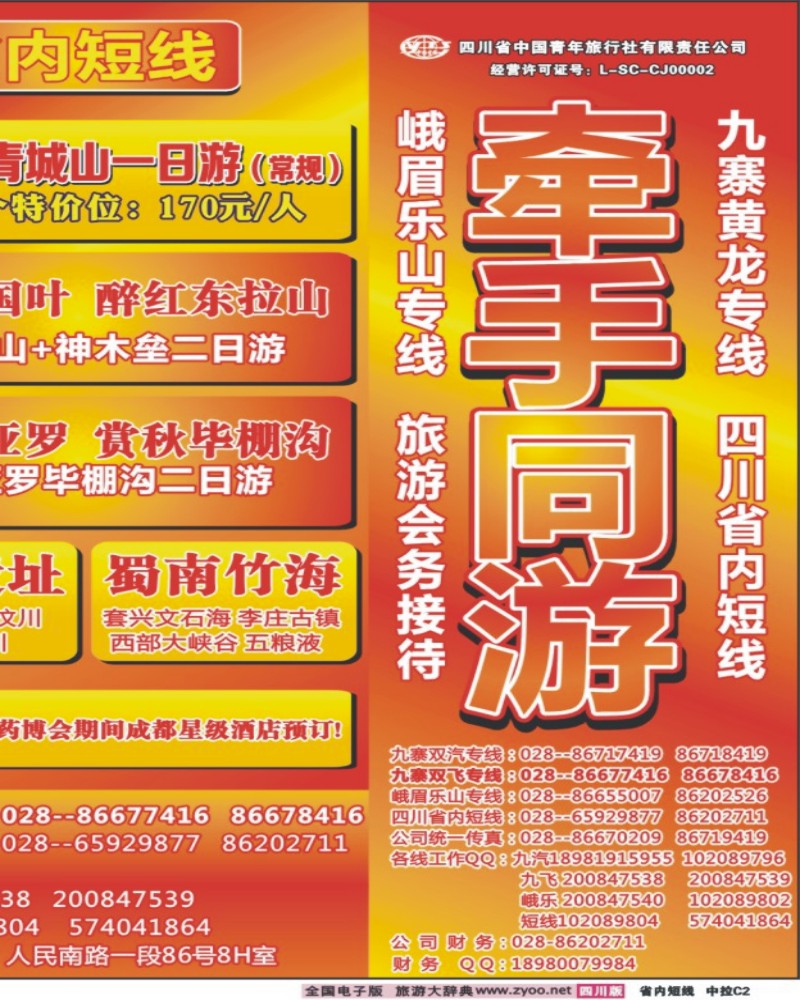 0b中拉C2  牵手同游