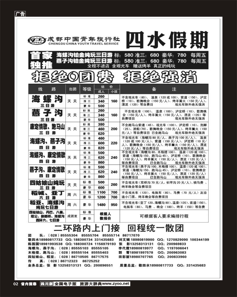 1b前扉2  四水假期