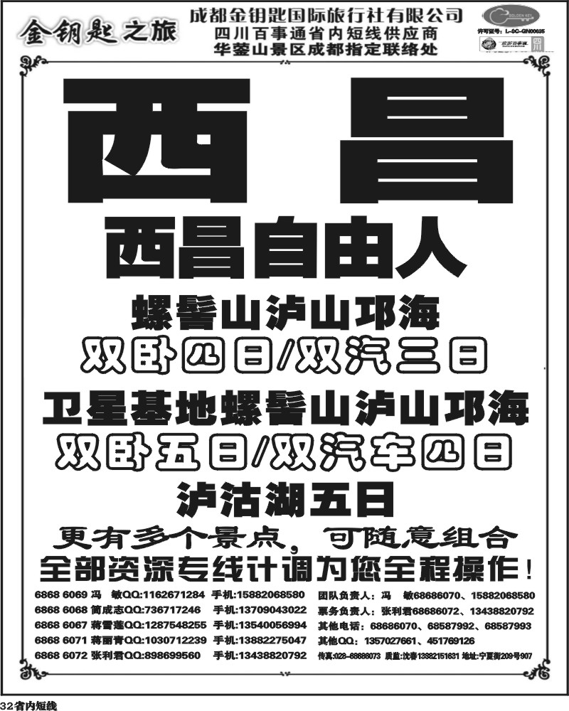 b32 金钥匙-周边短线 5.