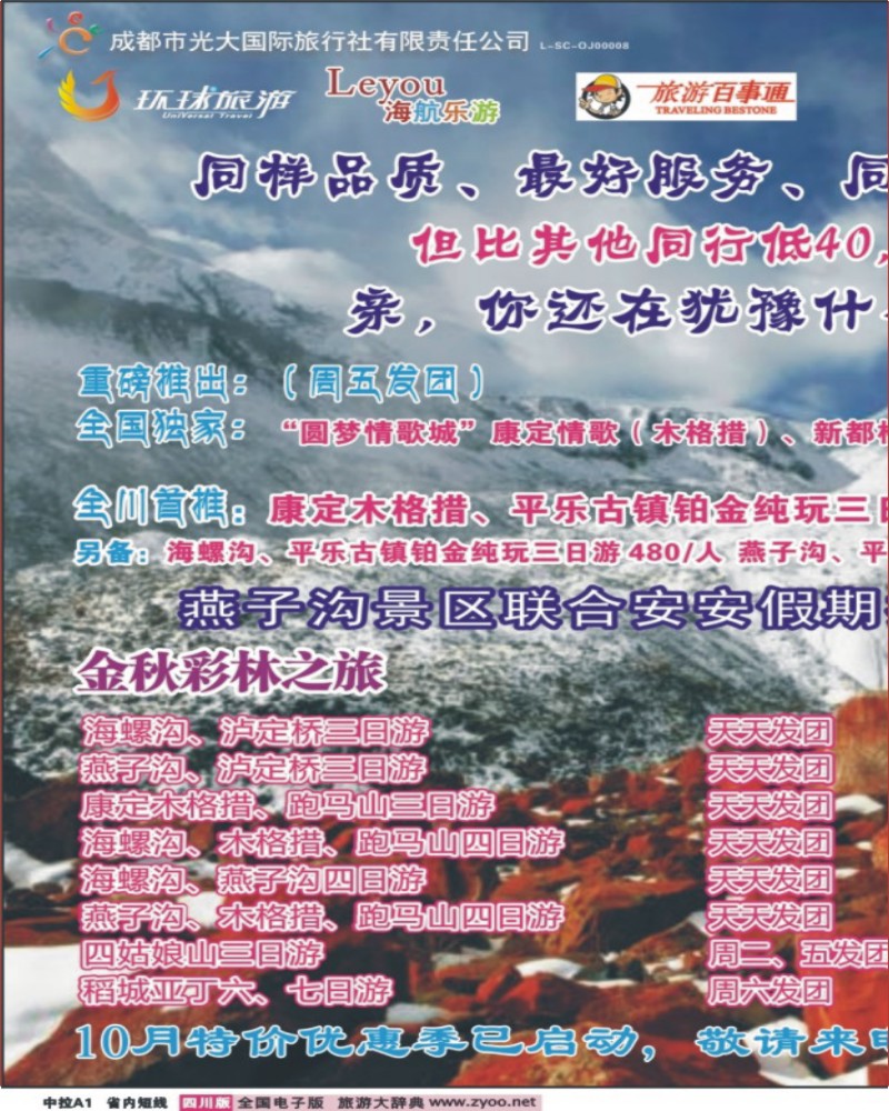 0b中拉A1 安安假期