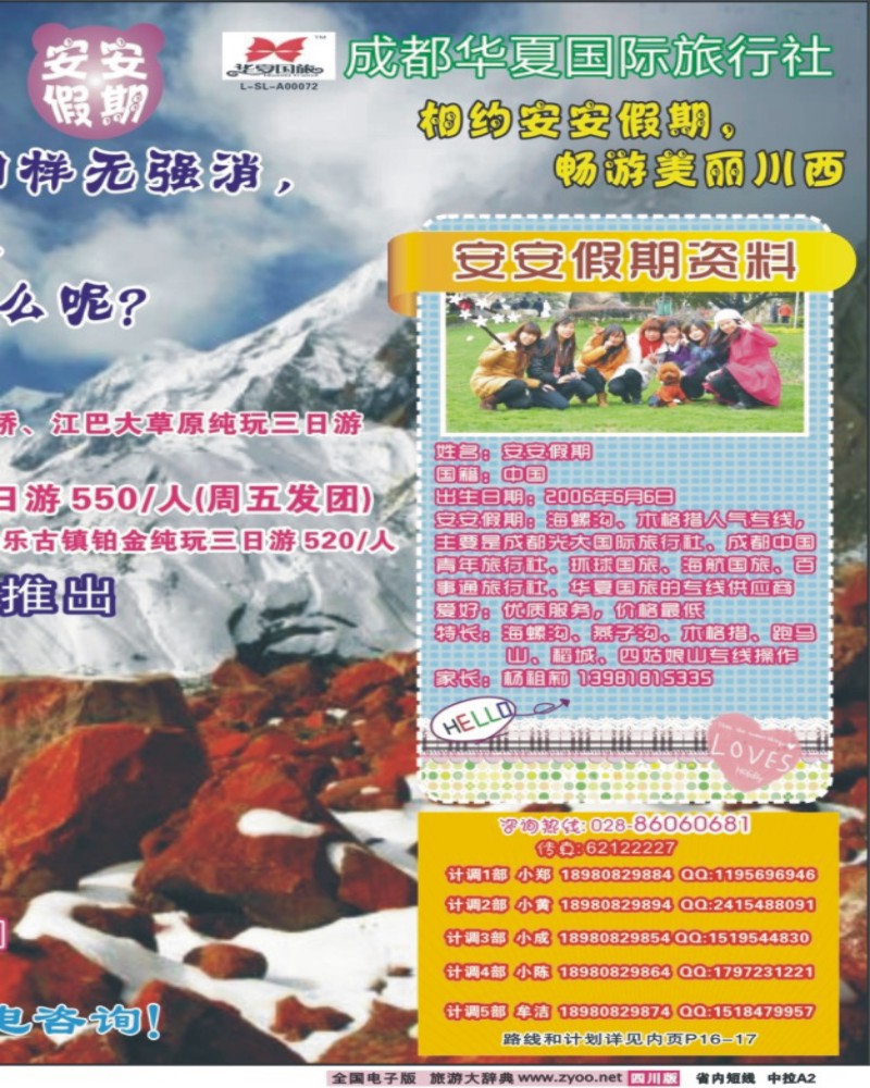 0b中拉A2 安安假期