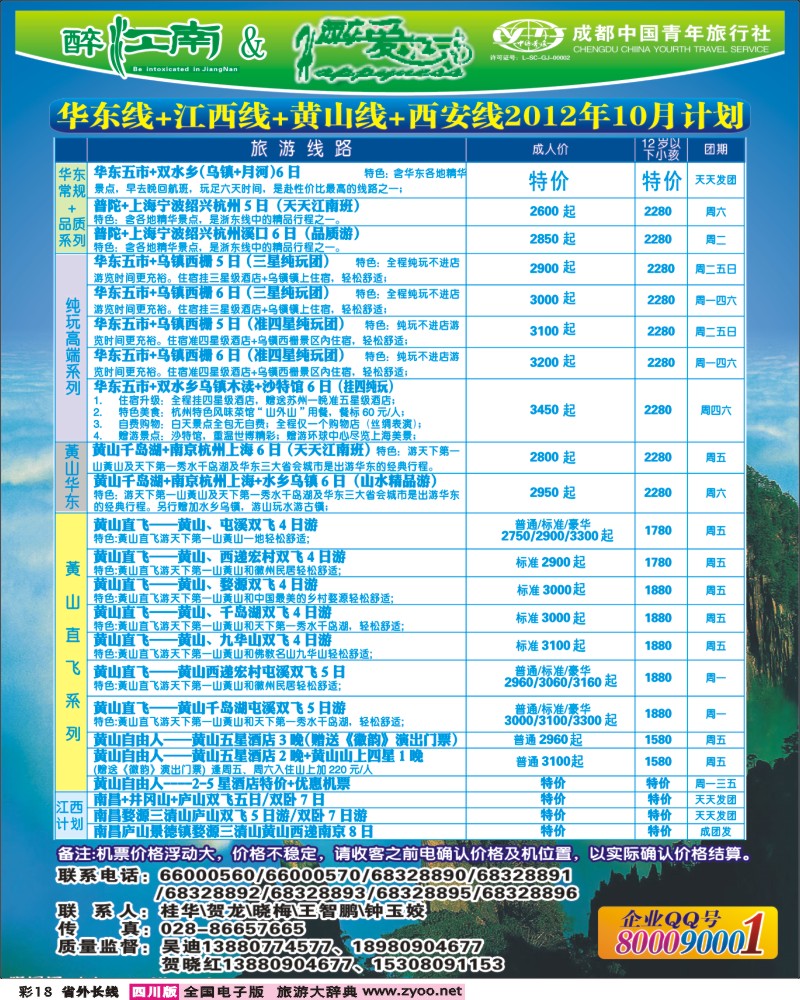 0r彩18   醉江南.