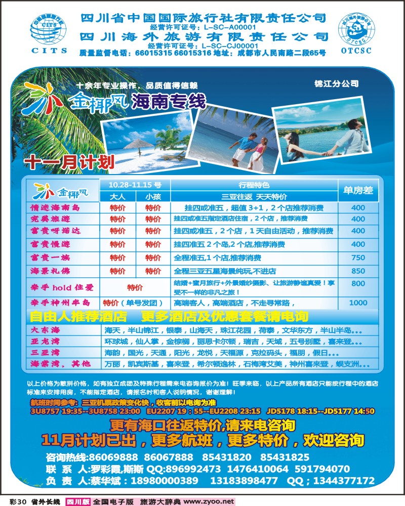 0r彩30  金椰风.