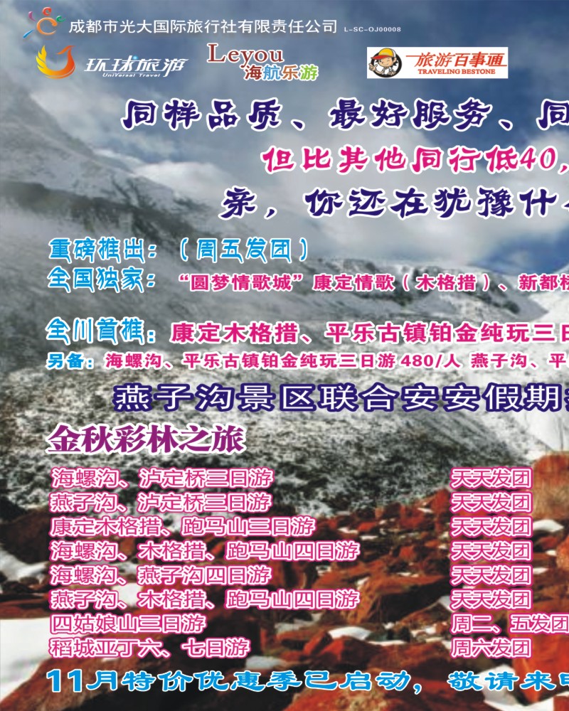 0b中拉A1 安安假期