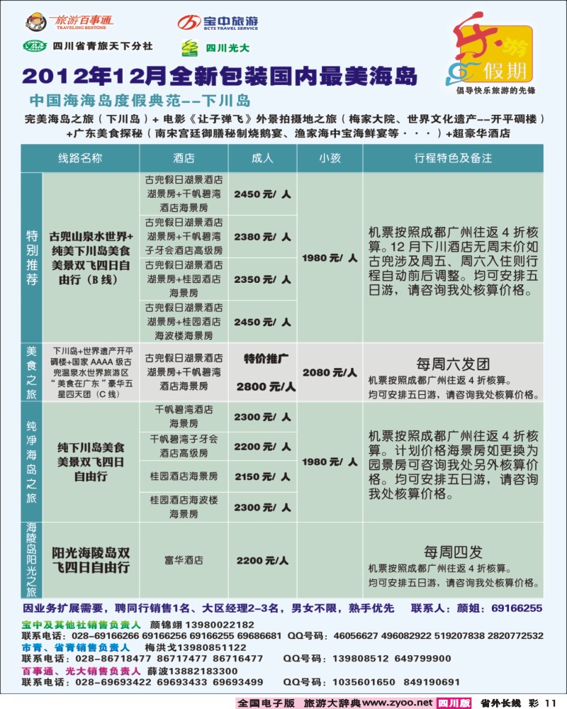 0r彩12  新哈尔滨罗马假日11月份
