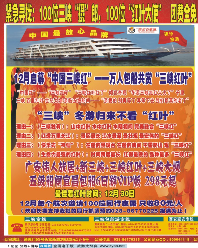 0b拉左01 西部青旅