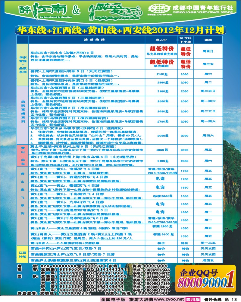 0r彩13   醉江南.