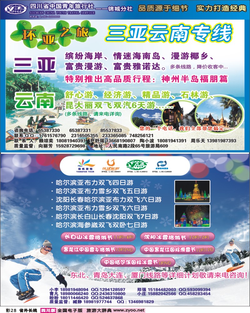 0r彩28    扬帆旅程.