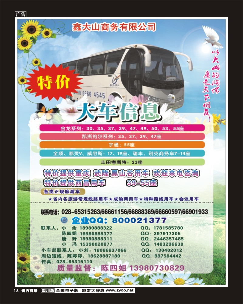 1b前扉18   鑫大山商务有限公司