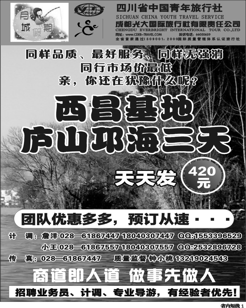 b1 安安假期-西昌