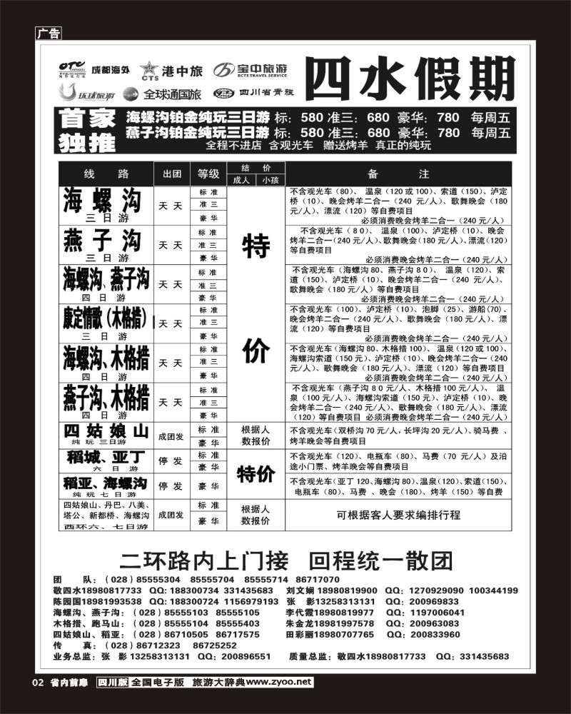1b前扉2   四水假期2