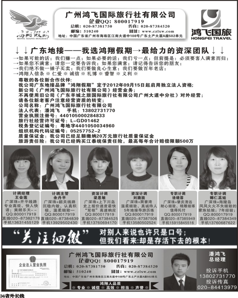 r35   金达假日—台湾商旅全国汇集中心