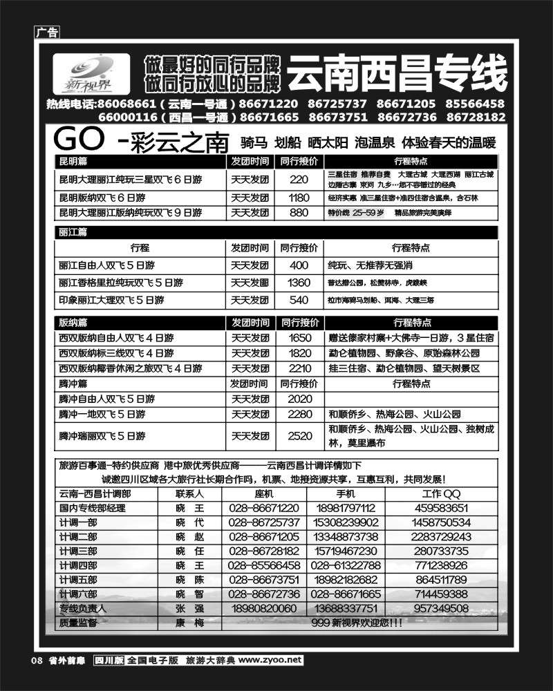 1r前扉8  999  云南夕阳红