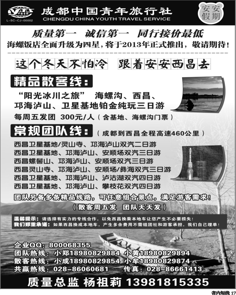 b17  安安假期黑白