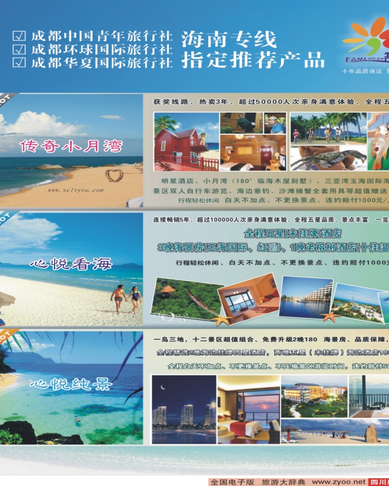 0r 拉左02 市青旅  九龙分社