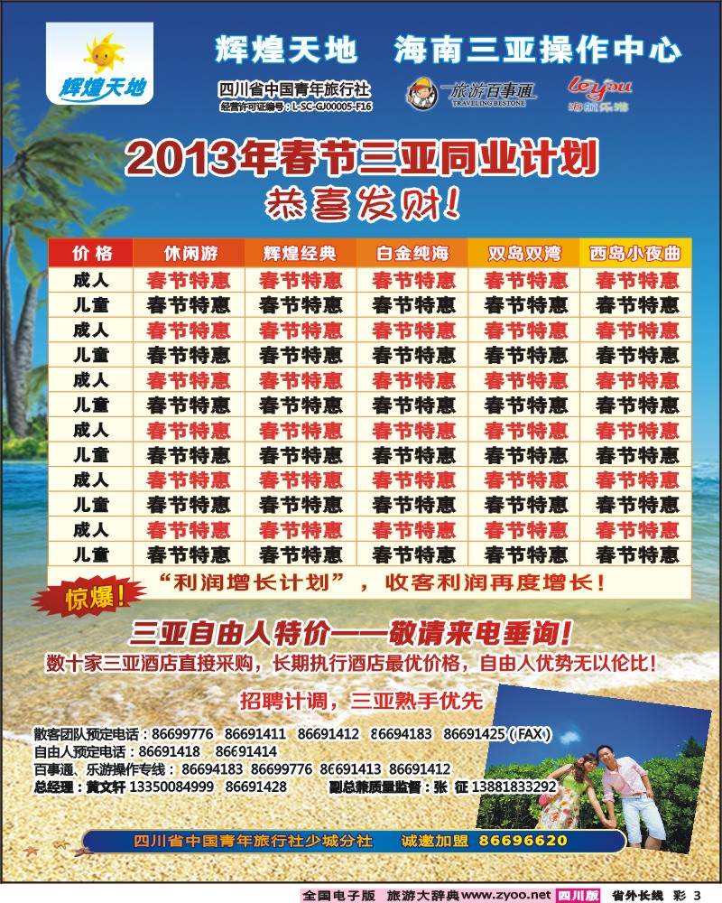 0r彩3  辉煌天地