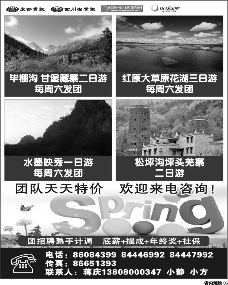 b35  天瑞假期.