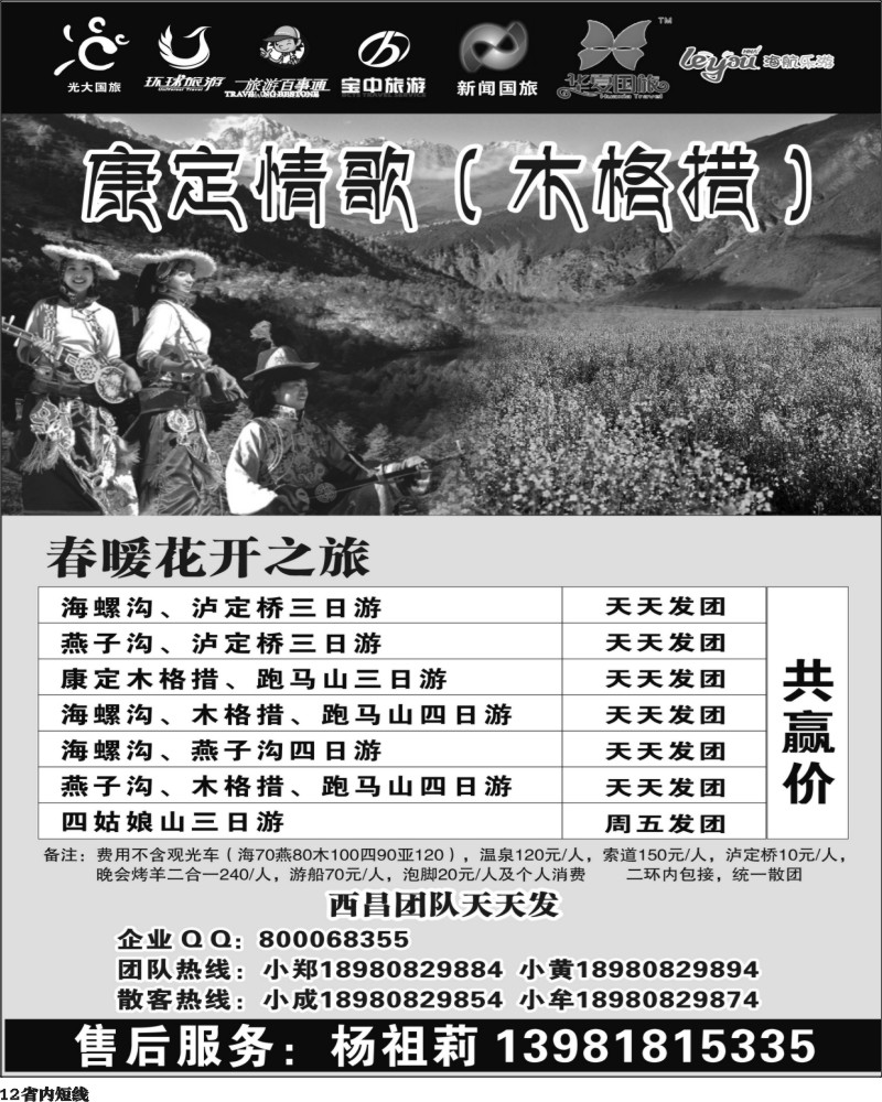 b12 安安假期黑白.