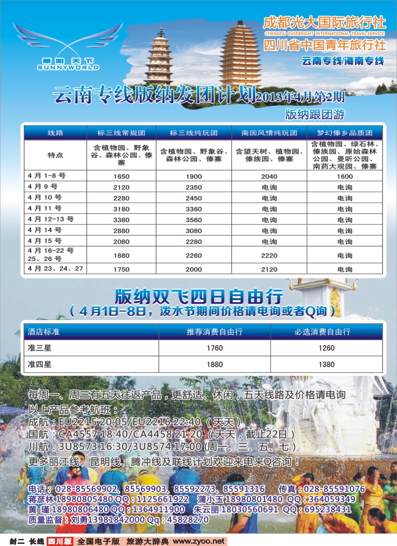 0r封二 丽阳天下