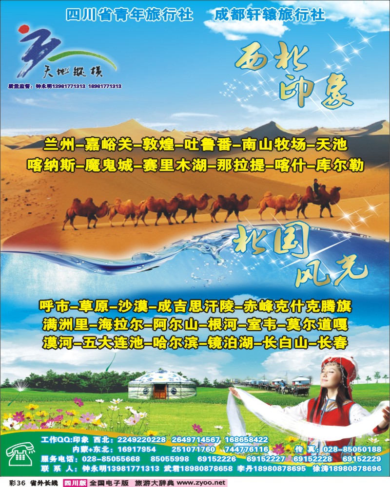 0r彩36 天地纵横