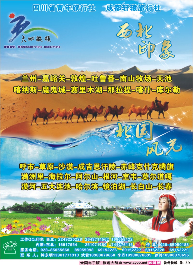 0r彩39 天地纵横