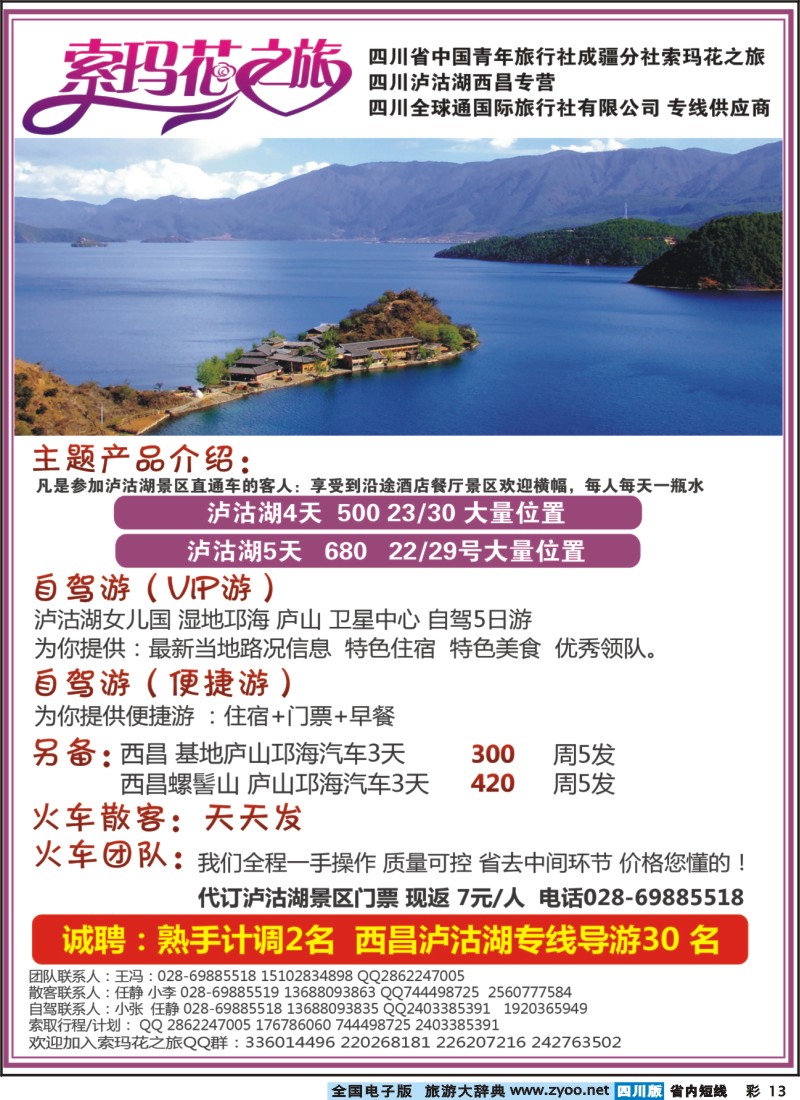 0b彩13  索玛花