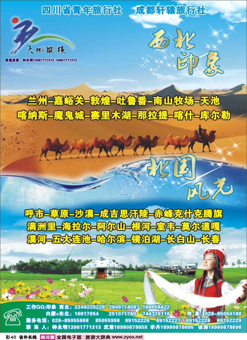 0r彩40 天地纵横