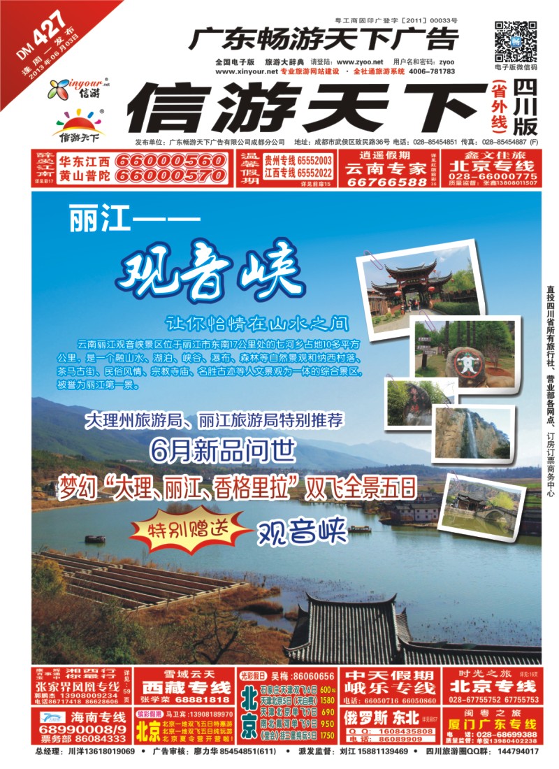 0r封面 新乐假期
