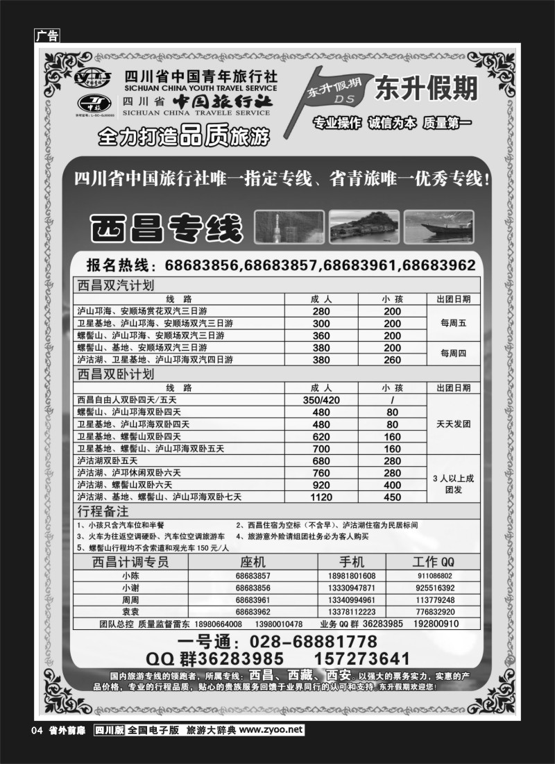 1r前扉4 东升假期400