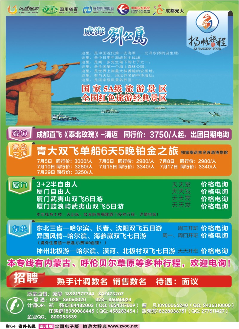 0r彩64  扬帆旅程