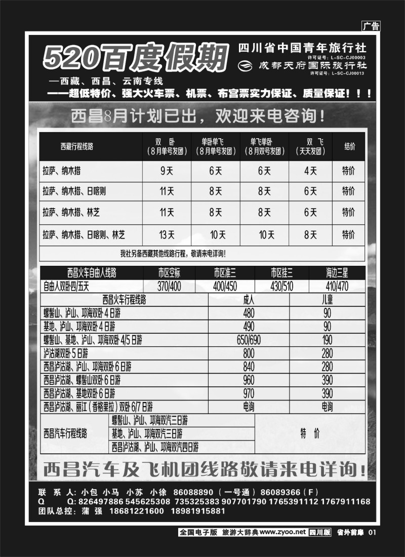 1r前扉1  520百度假期