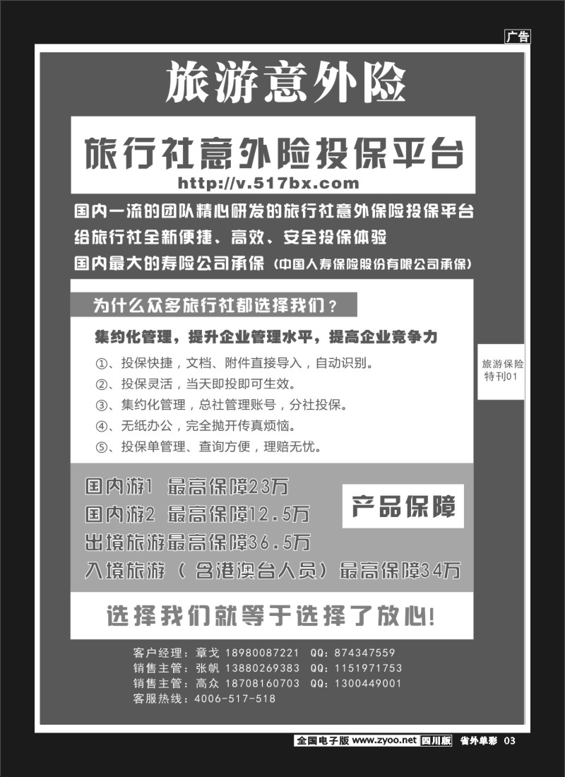 2r单彩3  517广告JPG
