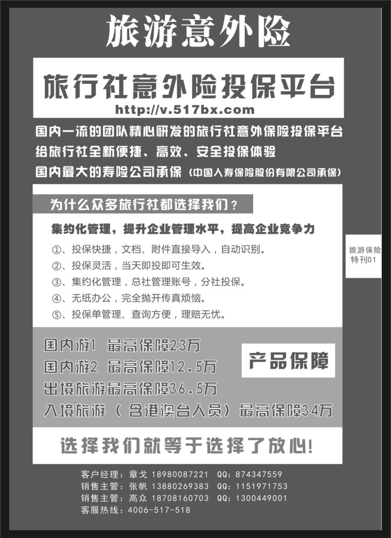 2r单彩3  517广告JPG