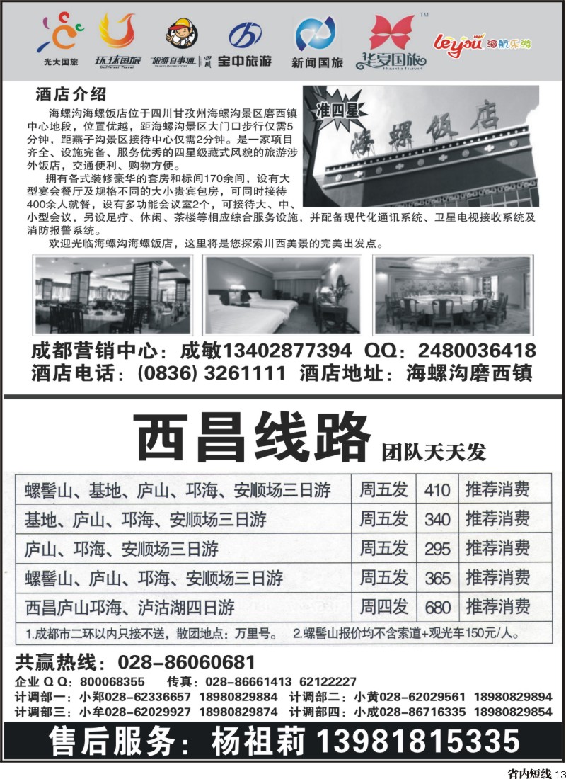 b13  安安假期黑白