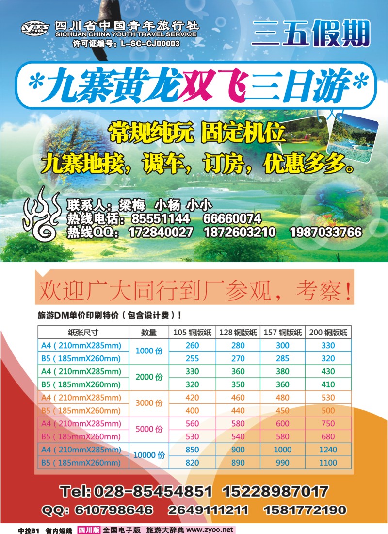0b中拉B1  三五假期