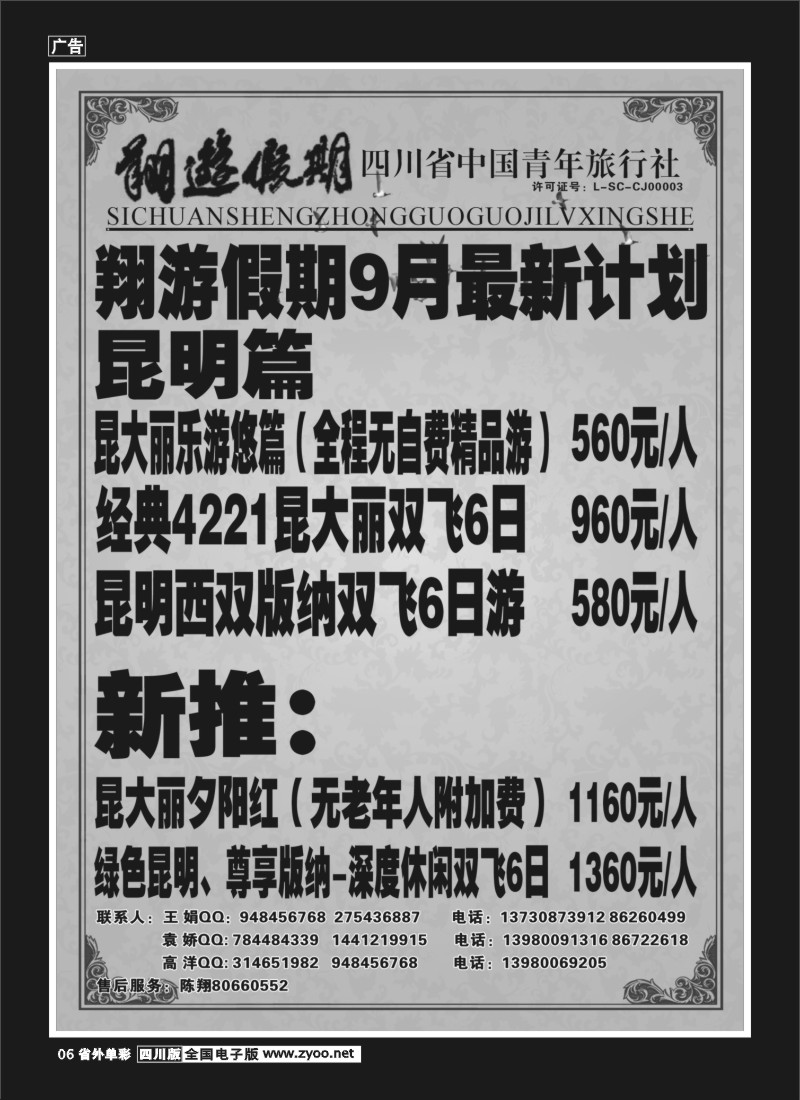 2r单彩6   省国旅-翔游假期