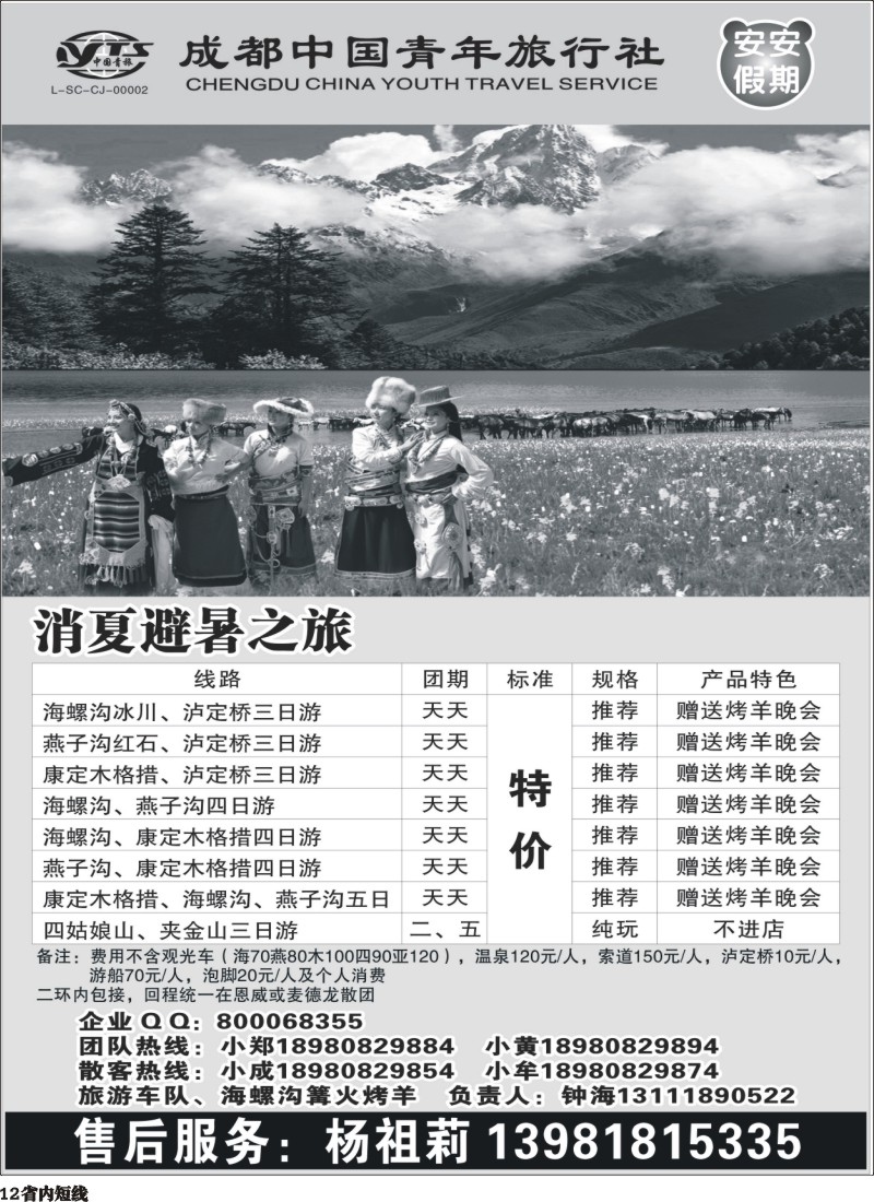 b12  安安假期黑白400