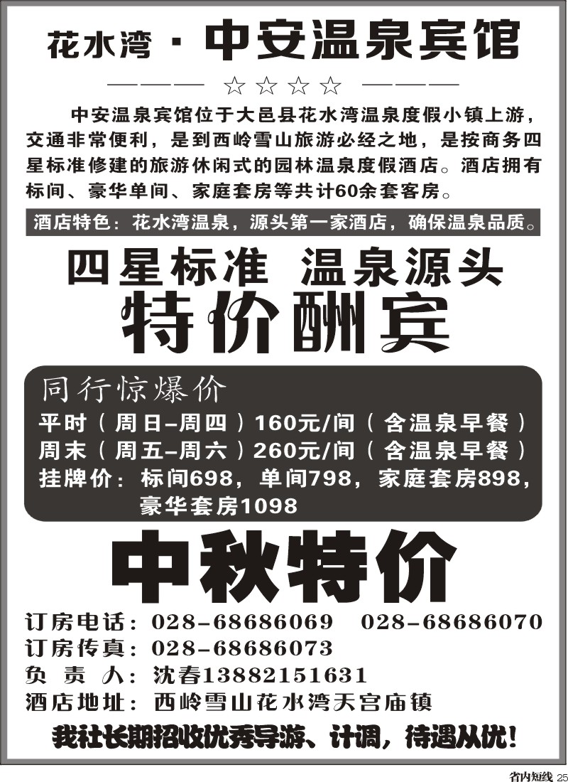 b25 金钥匙-周边短线