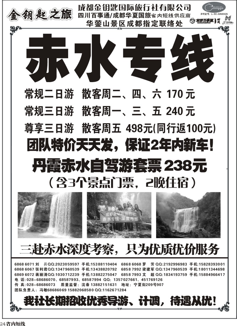 b24 金钥匙-周边短线