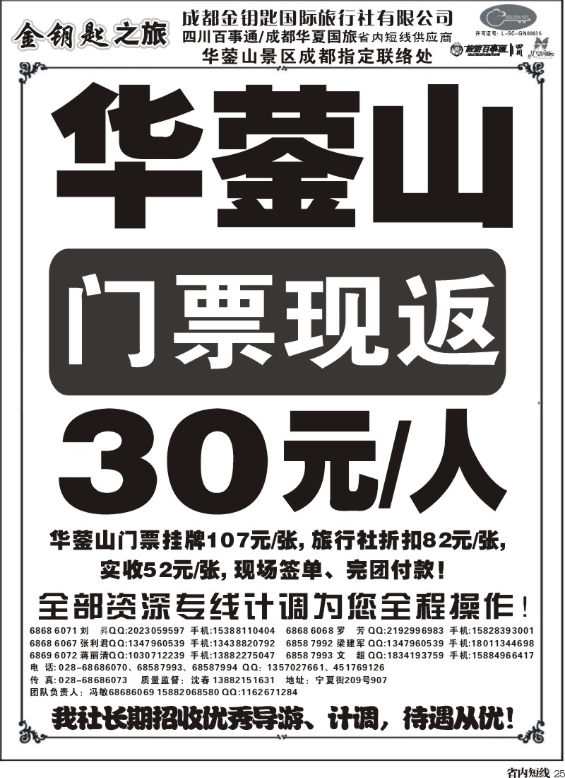 b25 金钥匙-周边短线