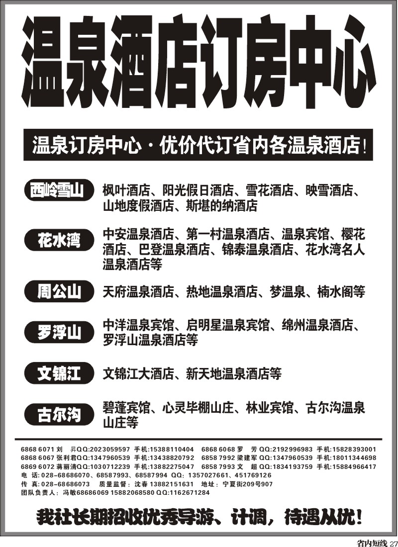 b27 金钥匙-周边短线