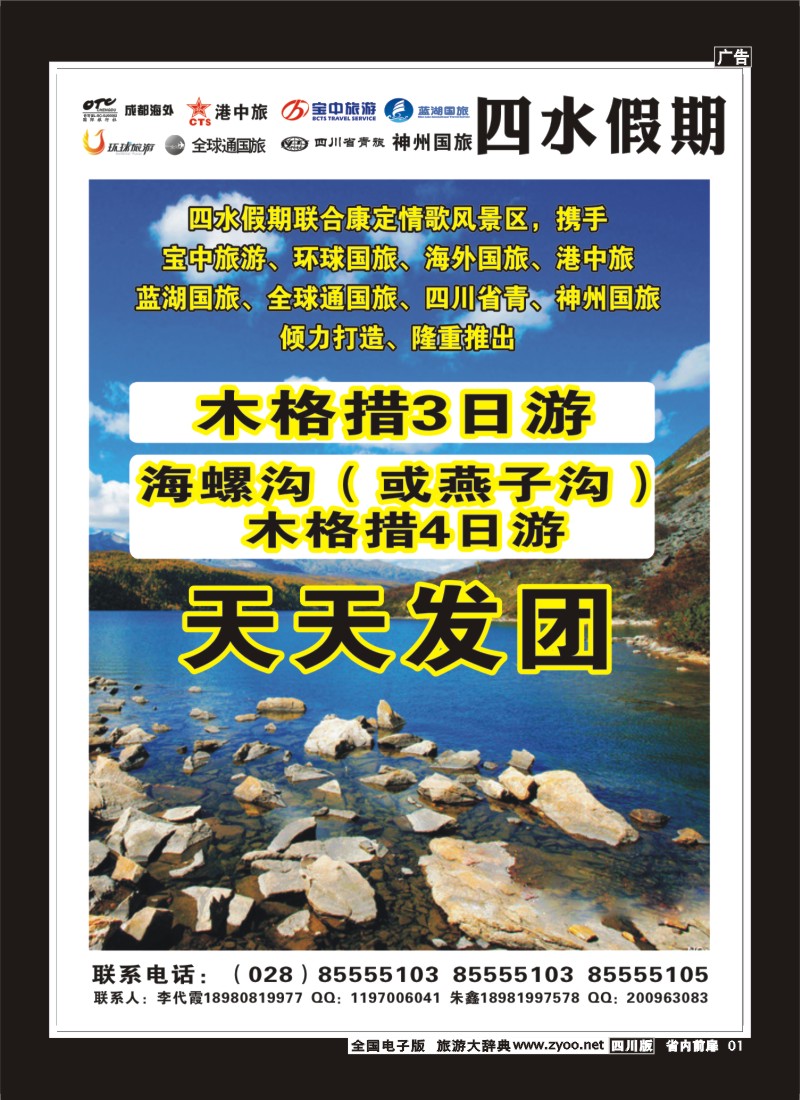 1b前扉1 四水假期